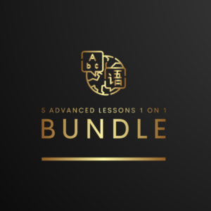 5 Advanced Lessons 1 on 1 Bundle