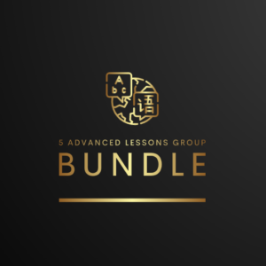 5 Advanced Lessons Group Bundle